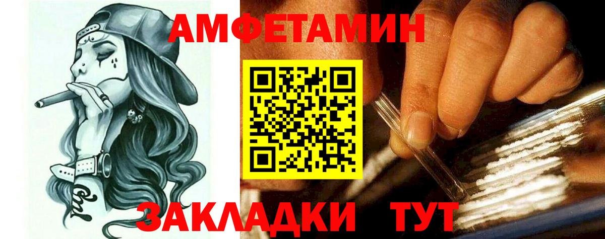 АМФЕТАМИН  Вход с VPN  Чебаркуль  АМФЕТАМИН Розовый 
