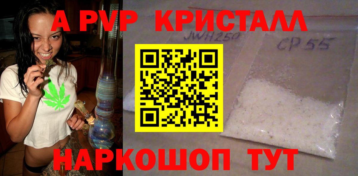 A PVP СК КРИС  Вход с VPN  Alpha-PVP Crystall  Alpha PVP  APVP СК КРИС  Чебаркуль 