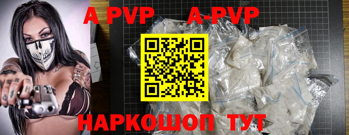 Alpha PVP VHQ Чебаркуль