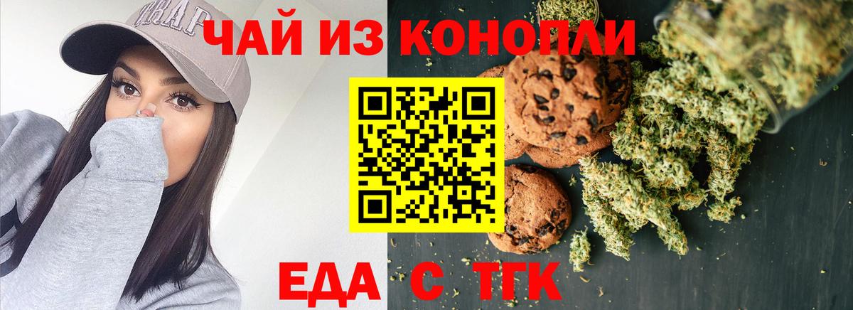 Canna-Cookies конопля  Вход с VPN  Чебаркуль 