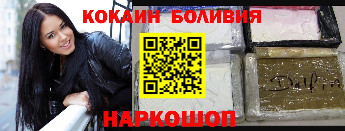 КОКАИН Эквадор Чебаркуль