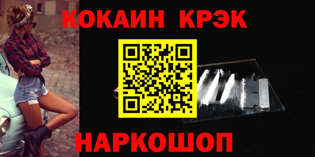 COCAIN Колумбийский  Кокаин 98%  Cocaine  Вход с VPN  Чебаркуль 