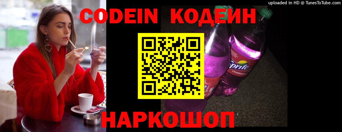 Чебаркуль  Кодеин напиток Lean (лин)  Кодеин напиток Lean (лин)  Вход с VPN 