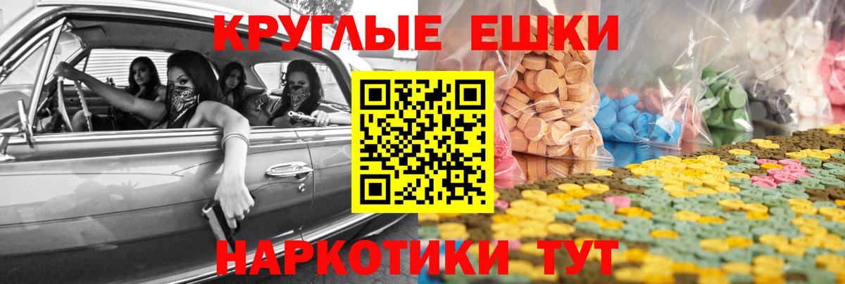 Ecstasy  Вход с VPN  Чебаркуль  ЭКСТАЗИ MDMA  ЭКСТАЗИ Punisher 