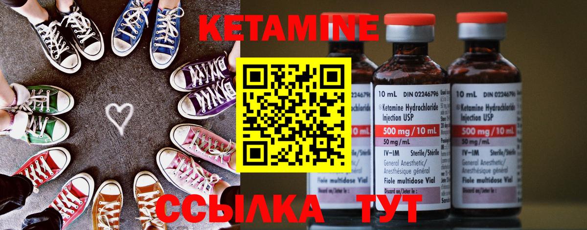 Кетамин ketamine  КЕТАМИН ketamine  Чебаркуль  Вход с VPN 