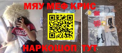 метамфетамин Ачхой-Мартан