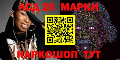 марки lsd Аша