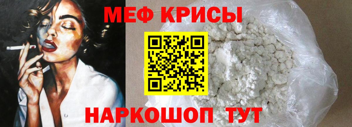 Меф мука Чебаркуль