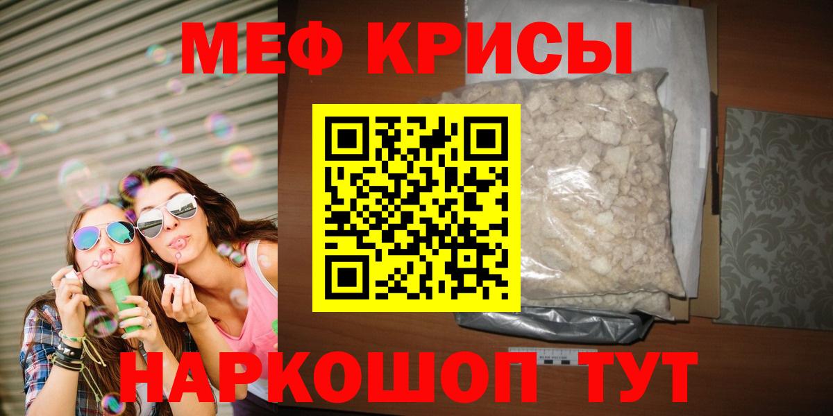 МЕФ  Вход с VPN  Чебаркуль  МЕФ  МЕФ 4 MMC  Меф мука 