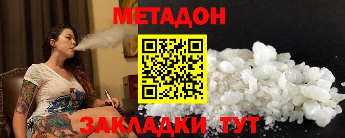 Чебаркуль  МЕТАДОН methadone  Вход с VPN 