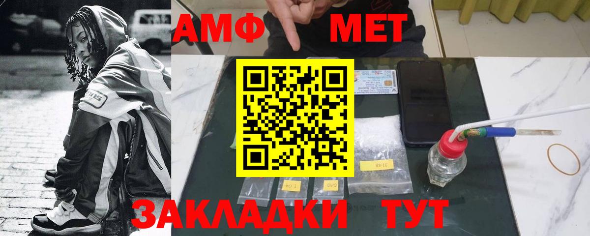 МЕТАМФЕТАМИН  Вход с VPN  Чебаркуль  МЕТАМФЕТАМИН витя 