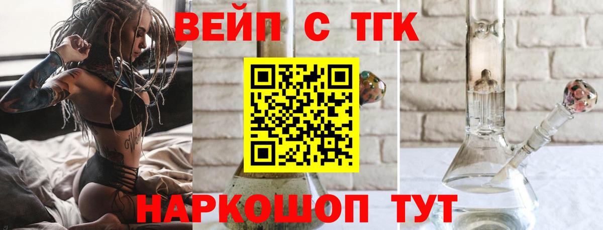 ТГК Wax  Вход с VPN  Дистиллят ТГК концентрат  Чебаркуль 